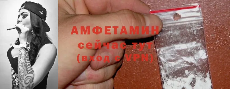 Amphetamine Розовый  Лаишево 