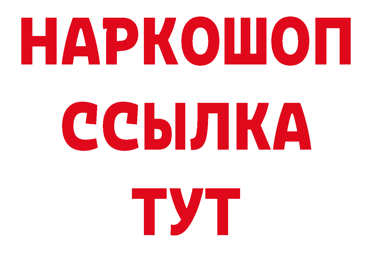 ГАШ убойный ССЫЛКА нарко площадка MEGA Лаишево